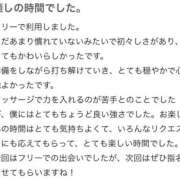 【御影 あいか】 【お礼写メ日記】♩¨̮⑅* 梅田ムチSpa女学院