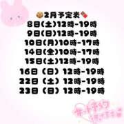 ヒメ日記 2025/02/02 22:23 投稿 もあ ハピネス東京