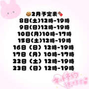 ヒメ日記 2025/02/07 09:29 投稿 もあ ハピネス東京