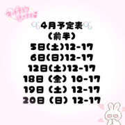 ヒメ日記 2025/03/28 09:01 投稿 もあ ハピネス東京