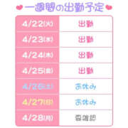 ヒメ日記 2025/04/22 06:27 投稿 もあ ハピネス東京