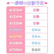 ヒメ日記 2025/04/23 10:07 投稿 もあ ハピネス東京