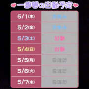 ヒメ日記 2025/05/01 10:37 投稿 もあ ハピネス東京