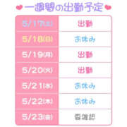 ヒメ日記 2025/05/17 10:07 投稿 もあ ハピネス東京