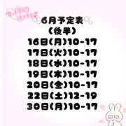 ヒメ日記 2025/06/14 12:17 投稿 もあ ハピネス東京