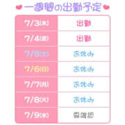 ヒメ日記 2025/07/03 05:47 投稿 もあ ハピネス東京