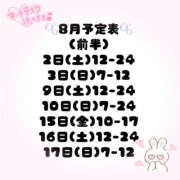 ヒメ日記 2025/07/17 02:07 投稿 もあ ハピネス東京