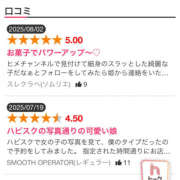 ヒメ日記 2025/08/06 13:37 投稿 もあ ハピネス東京