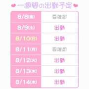 ヒメ日記 2025/08/08 13:57 投稿 もあ ハピネス東京