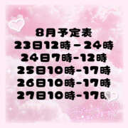 ヒメ日記 2025/08/19 10:47 投稿 もあ ハピネス東京