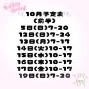 ヒメ日記 2025/09/29 20:24 投稿 もあ ハピネス東京