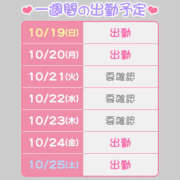 ヒメ日記 2025/10/19 06:27 投稿 もあ ハピネス東京