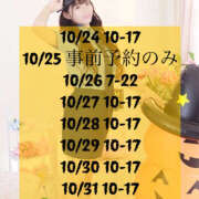 ヒメ日記 2025/10/20 16:08 投稿 もあ ハピネス東京