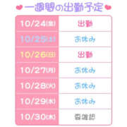 ヒメ日記 2025/10/24 07:04 投稿 もあ ハピネス東京