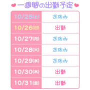 ヒメ日記 2025/10/25 17:19 投稿 もあ ハピネス東京