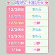 もあ もあの予定表♡ ハピネス東京