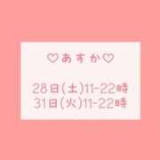 ヒメ日記 2024/12/28 09:31 投稿 あすか 渋谷じゃっくす