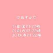 ヒメ日記 2025/01/16 23:09 投稿 あすか 渋谷じゃっくす