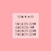 ヒメ日記 2025/01/31 19:30 投稿 あすか 渋谷じゃっくす