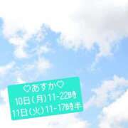 ヒメ日記 2025/03/09 12:04 投稿 あすか 渋谷じゃっくす