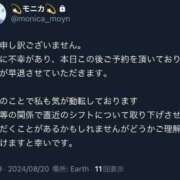 ヒメ日記 2024/08/20 18:30 投稿 モニカ マリンブルー 千姫