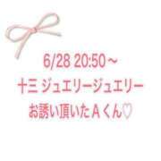 ヒメ日記 2024/06/29 19:17 投稿 恵美【メグミ】 ピンクコレクション大阪