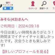 ヒメ日記 2024/09/19 10:57 投稿 みそら 奥鉄オクテツ東京店（デリヘル市場）