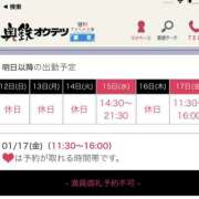 ヒメ日記 2025/01/11 08:44 投稿 みそら 奥鉄オクテツ東京店（デリヘル市場）