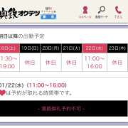 ヒメ日記 2025/01/17 20:29 投稿 みそら 奥鉄オクテツ東京店（デリヘル市場）