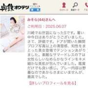 ヒメ日記 2025/06/07 21:12 投稿 みそら 奥鉄オクテツ東京店（デリヘル市場）