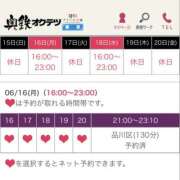 ヒメ日記 2025/06/14 20:55 投稿 みそら 奥鉄オクテツ東京店（デリヘル市場）