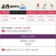 ヒメ日記 2025/07/12 08:23 投稿 みそら 奥鉄オクテツ東京店（デリヘル市場）