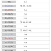 ヒメ日記 2025/09/05 08:22 投稿 みそら 奥鉄オクテツ東京店（デリヘル市場）