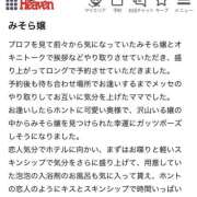 ヒメ日記 2025/09/29 12:36 投稿 みそら 奥鉄オクテツ東京店（デリヘル市場）