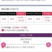 ヒメ日記 2025/11/02 10:36 投稿 みそら 奥鉄オクテツ東京店（デリヘル市場）