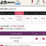 ヒメ日記 2025/12/02 12:30 投稿 みそら 奥鉄オクテツ東京店（デリヘル市場）