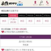 ヒメ日記 2026/01/21 19:51 投稿 みそら 奥鉄オクテツ東京店（デリヘル市場）