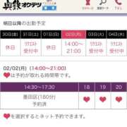 ヒメ日記 2026/01/29 16:11 投稿 みそら 奥鉄オクテツ東京店（デリヘル市場）