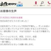 ヒメ日記 2026/01/31 10:39 投稿 みそら 奥鉄オクテツ東京店（デリヘル市場）