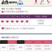 ヒメ日記 2026/01/31 11:49 投稿 みそら 奥鉄オクテツ東京店（デリヘル市場）