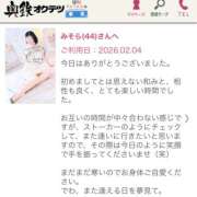 ヒメ日記 2026/02/05 09:08 投稿 みそら 奥鉄オクテツ東京店（デリヘル市場）