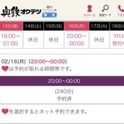 ヒメ日記 2026/02/12 22:45 投稿 みそら 奥鉄オクテツ東京店（デリヘル市場）