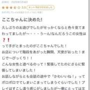 ヒメ日記 2025/03/11 08:16 投稿 ココミ♡愛嬌抜群☆ドMバニー ドMなバニーちゃん 名古屋・池下店