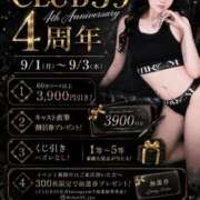 ヒメ日記 2026/09/01 06:12 投稿 ★美作せりか★ CLUB39（クラブサンキュー）