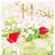 みよ 今年も、もう少し 人妻の雫　福山店