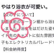 ヒメ日記 2025/04/29 20:52 投稿 かな お姉京都