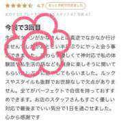ヒメ日記 2025/05/19 14:26 投稿 かな お姉京都