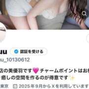 ヒメ日記 2025/10/08 10:09 投稿 美優羽 夕月