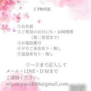 ヒメ日記 2025/12/01 19:11 投稿 美優羽 夕月