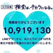 ヒメ日記 2025/03/11 23:02 投稿 かれん カワサキEROTIC（ソープランド）